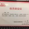 单身奖