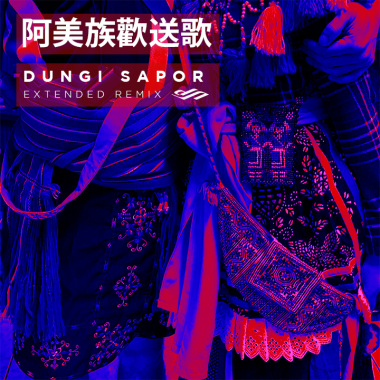 阿美族歡送歌（Extended Mix）