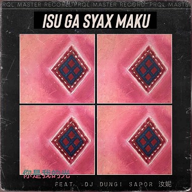 璽恩-Isu ga syax maku feat. DUNGI SAPOR(Remix)