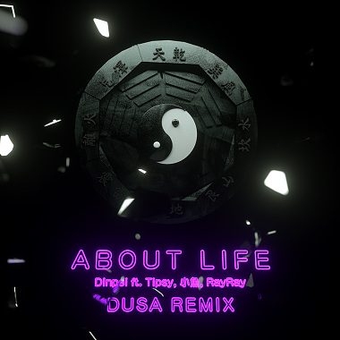 DinPei - About Life(Dusa Remix)ft.Tipsy,小魚,RayRay