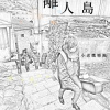附耳牛角灣