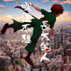 DEL【吹還不想長大的人】feat . Hozi