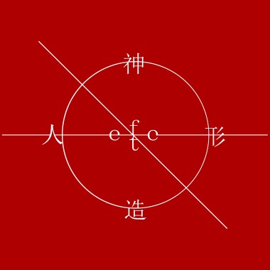 Shinsaku Ningyo 神造人形 (Instrumental)