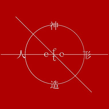 Shinsaku Ningyo 神造人形 (Instrumental)