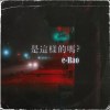 是這樣的嗎?