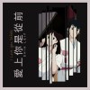 愛上你是從前