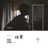 性愛
