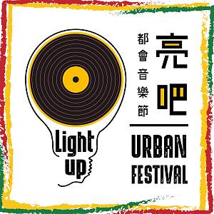 Light Up 亮吧- feat. 李祺、Warren 、Steve (Lil Woo)、Maya