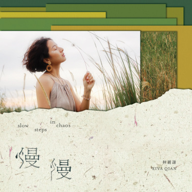 慢慢 (slow ver.) ft. Jesslyn Tong