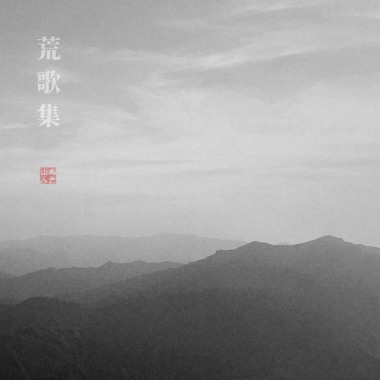 荒月 1778