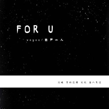 FOR U (vagaa版)