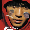 安靜