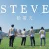 拾蒂夫最終版