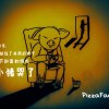 小猪哭了（DEMO）