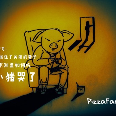 小猪哭了（DEMO）