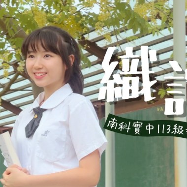 織誼