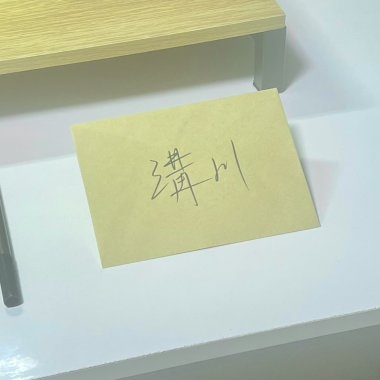 溝川