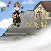 陋室銘