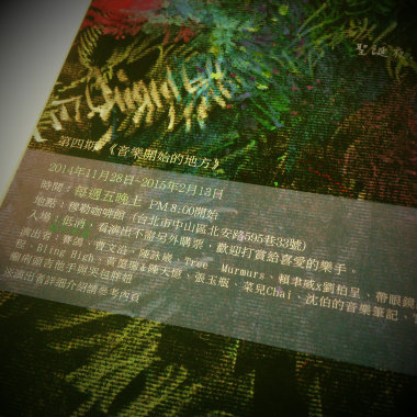 不見面 (2015/2)