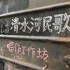 來到深圳