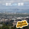 一書封，一書開｜和樂學校第136屆畢業歌