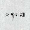 快樂聖誕節 單曲版