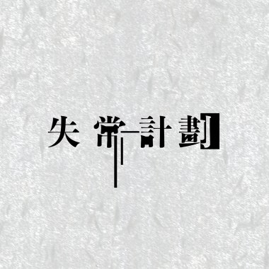 快樂聖誕節 單曲版