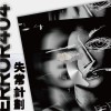 失常計劃