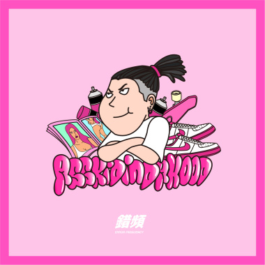 黃右年 ASSKiD - 街區屁孩 / A$$KiD in da Hood