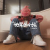 黃右年 ASSKiD - 怕黑的小孩