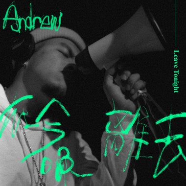 Andrew - 在今晚離去 / Leave Tonight (Prod. Jaoreir)