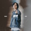 大寶 DaBao - 2020 !