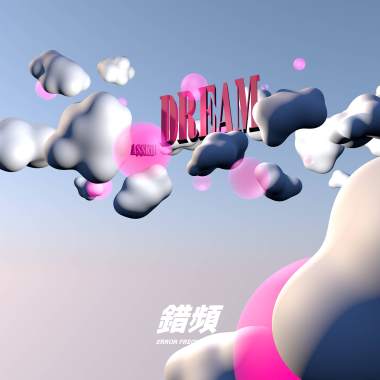 黃右年 ASSKiD - DREAM