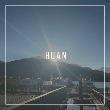 喚