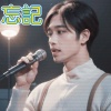 忘記192