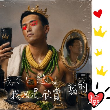 自拍勳章（40s版本）