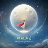 中國神話故事嫦娥奔月故事主題曲 分享給朋友棉，記得要訂閱喲！請點選小鈴噹，按讚及訂閱感恩