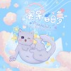 我的白日夢(In My Dream)