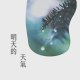 明天的天氣 (acoustic ver.)