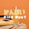 かんぱい, Kind Bye?_demo