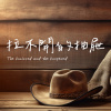 拉不開的抽屜 The Unclosed and the Unopened
