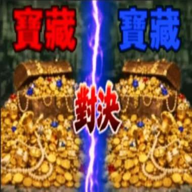 寶藏男孩