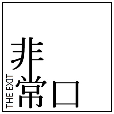 街角(DEMO)