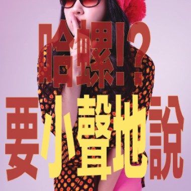 哈螺[Demo]
