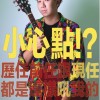小心點[Demo]