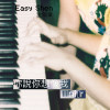 你說你想像我(KALA)