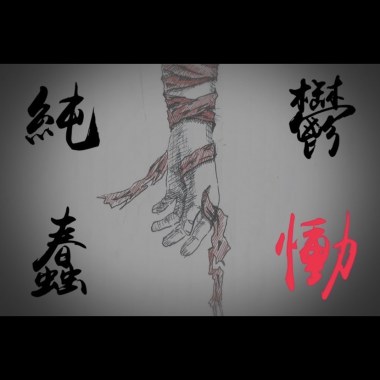 慟