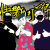 快樂的打工仔 feat.井三eno1/Nyadnre