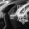 叼菸