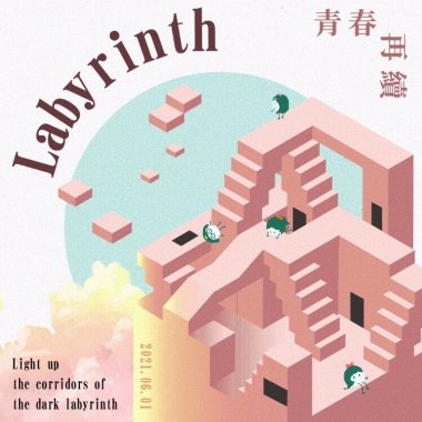 Labyrinth